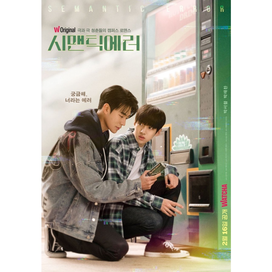 K-Seri Semantic Error (2022)