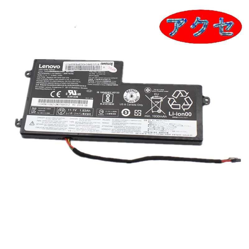 Baterai Lenovo ThinkPad Internal X240 X250 X260 T440 T440S ORIGINAL