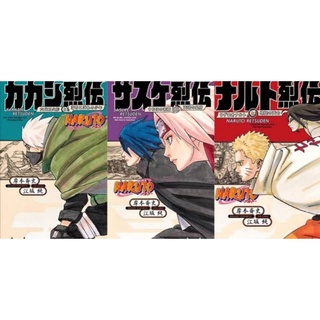 Naruto Novel - Retsuden Trilogy (Indonesia) | PDF/ Produk Non-fisik