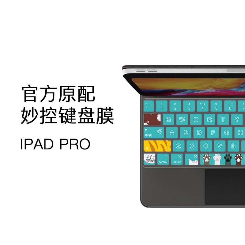 IPad Pro Wonderful Control Keyboard Film  A1998 Computer Fruit Keyboard Film Tablet Keyboard Protective Film 12.9 Inches