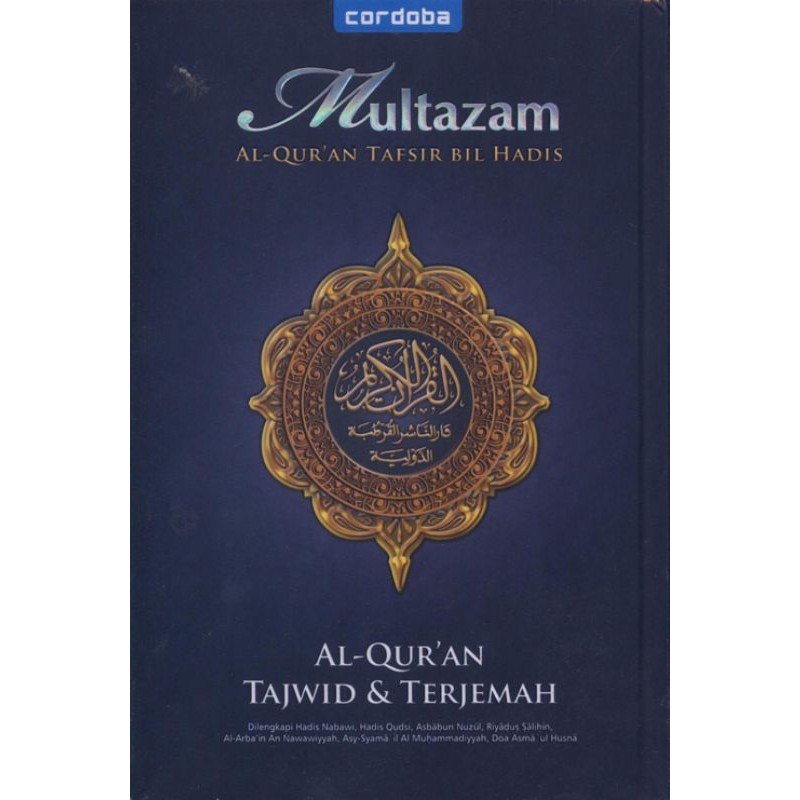 Al Quran Cordoba Multazam A5 - (Hard Cover)