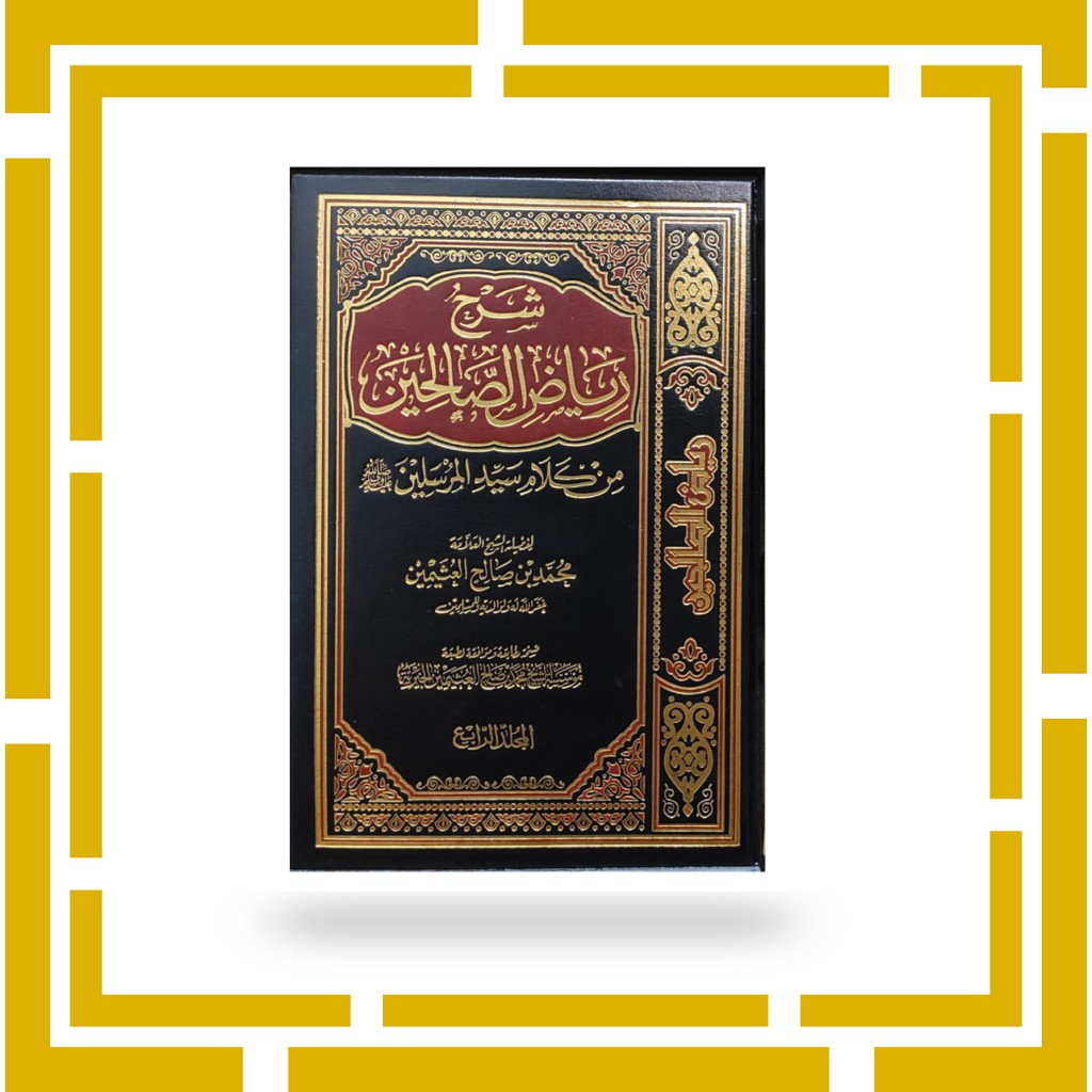 Kitab SYARAH RIYADHUS SHALIHIN