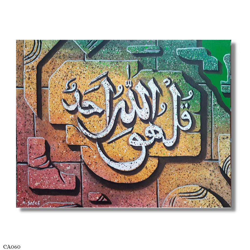 Lukisan Kaligrafi Kanvas Akrilik/Acrylic by M Soleh Ukuran 80 x 60 cm (3)