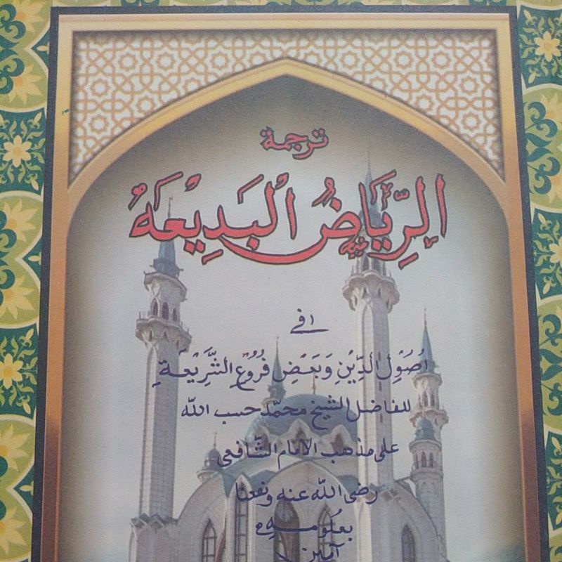 

terjemah riyadhul Badi,ah