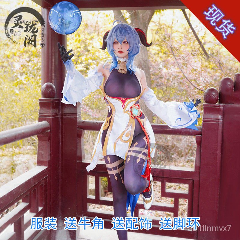 Anime Game Genshin Impact Ganyu Cosplay Pakaian Ganyu Costume Ganyu Clothing Halloween Christmas