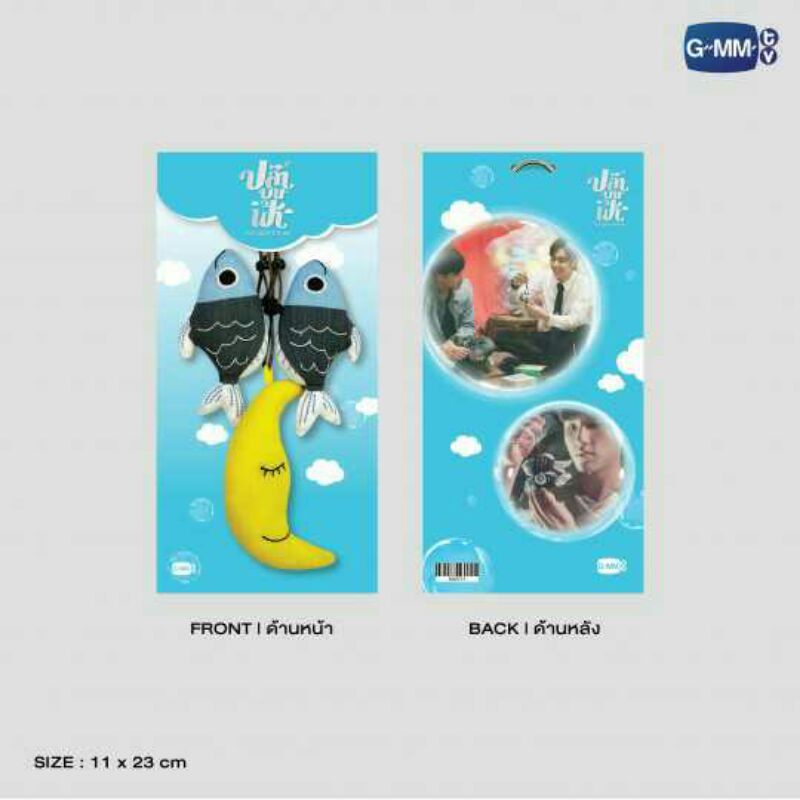 DP KEYRING FISH UPON THE SKY