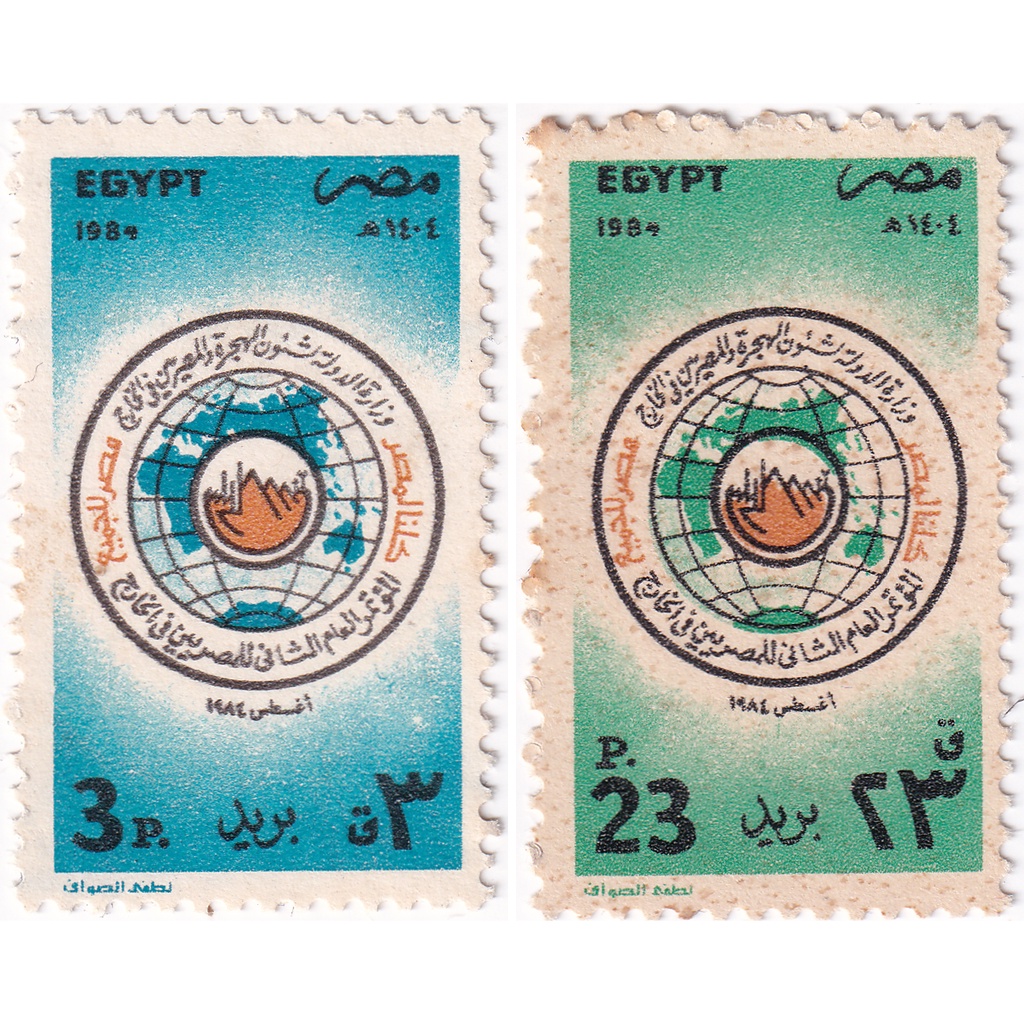 

Prangko Egypt 1984 - The 2nd Egyptians Abroad Conference, Cairo