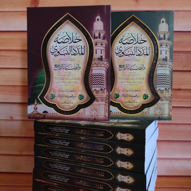 KHULASOH MADAD NABAWI kecil - ukuran saku [ Soft Cover ]
