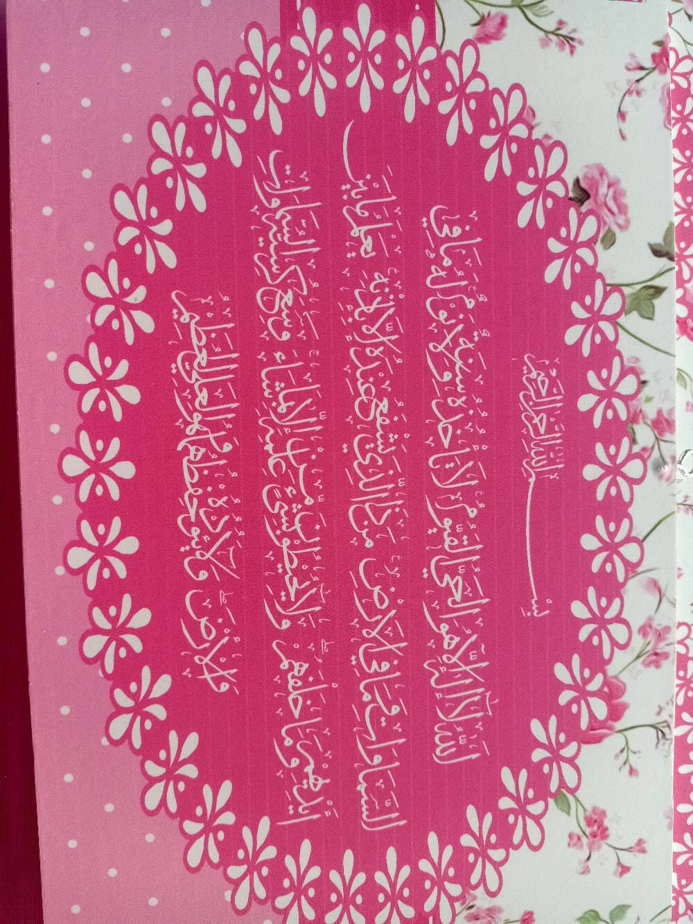 Wooden Projects Walldecor Pajangan Dindin Islamic Shabbychic Allah Muhammad & Ayat Kursi - Lak