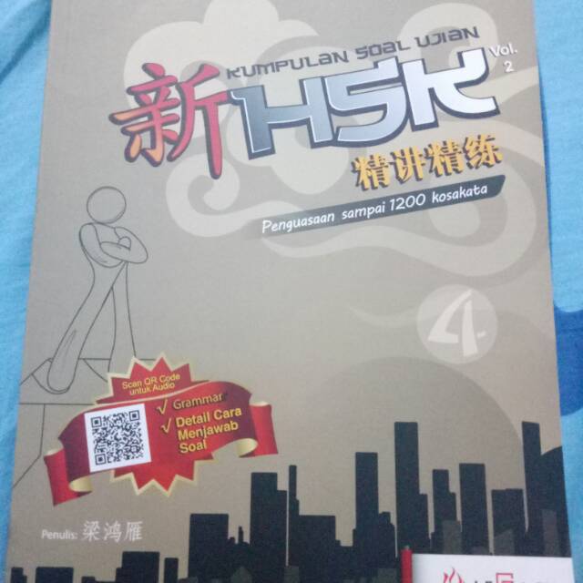 Hsk4 vol 2