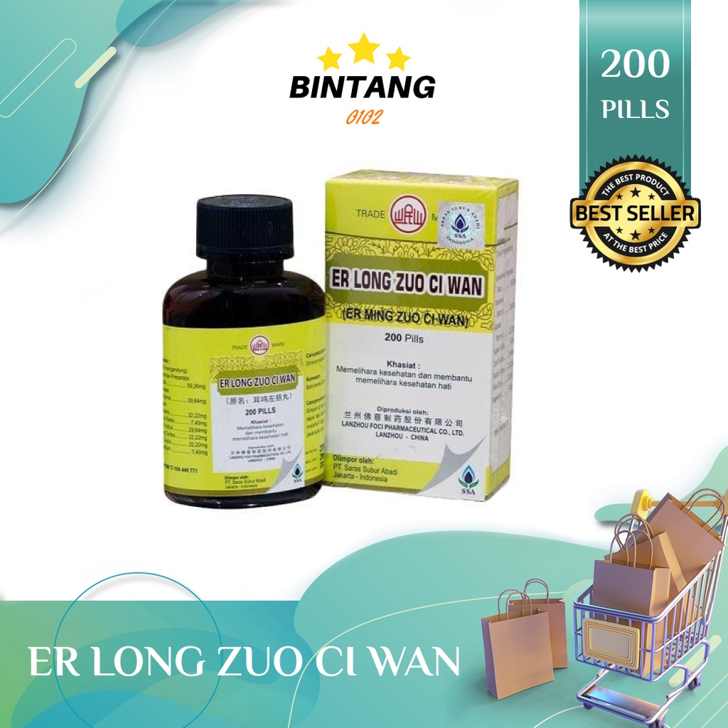 Er Long Zuo Ci Wan (Er Ming Zuo Ci Wan)