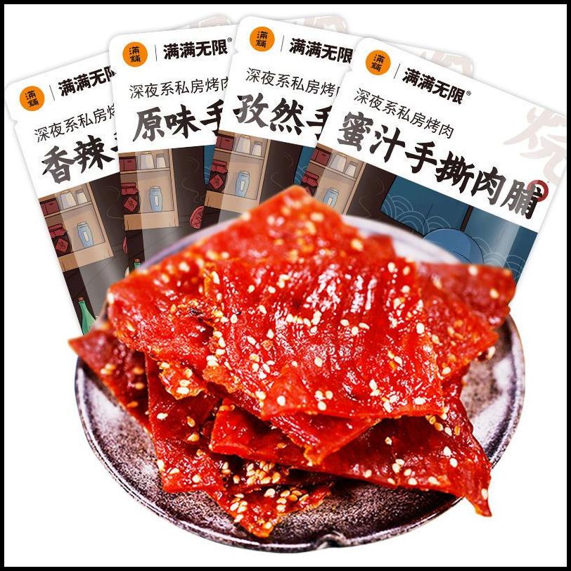 

Dried Pork Slices