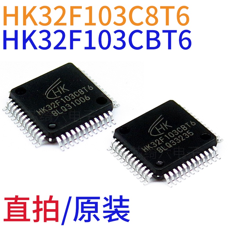 2pcs HK32F103C8T6 CBT6 Paketd LQFP-48 MCU 32-bit Microcontroller MCU Original