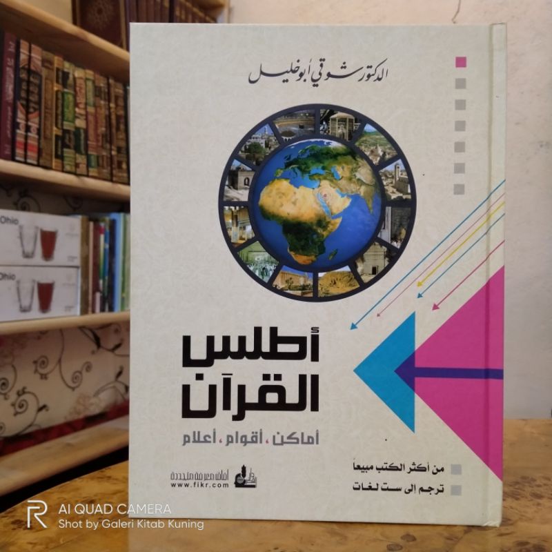 ATLAS AL QUR'AN - أطلس القرآن