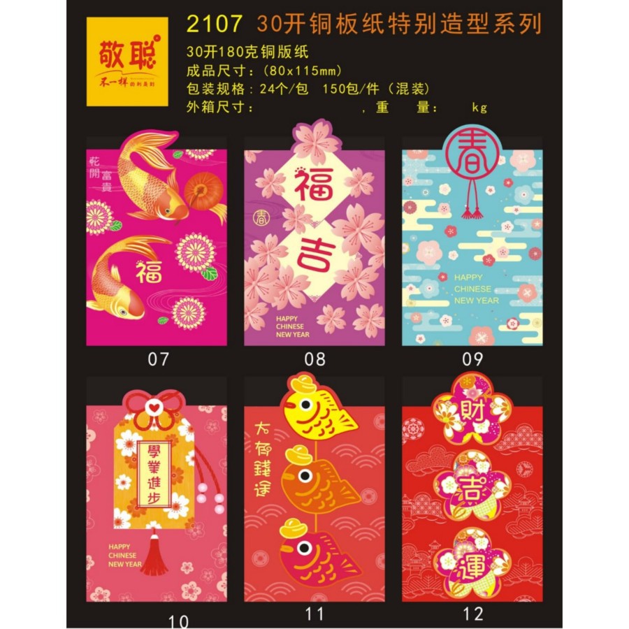 

Kertas Amplop Angpau Imlek Isi 24 Lembar Chinese New