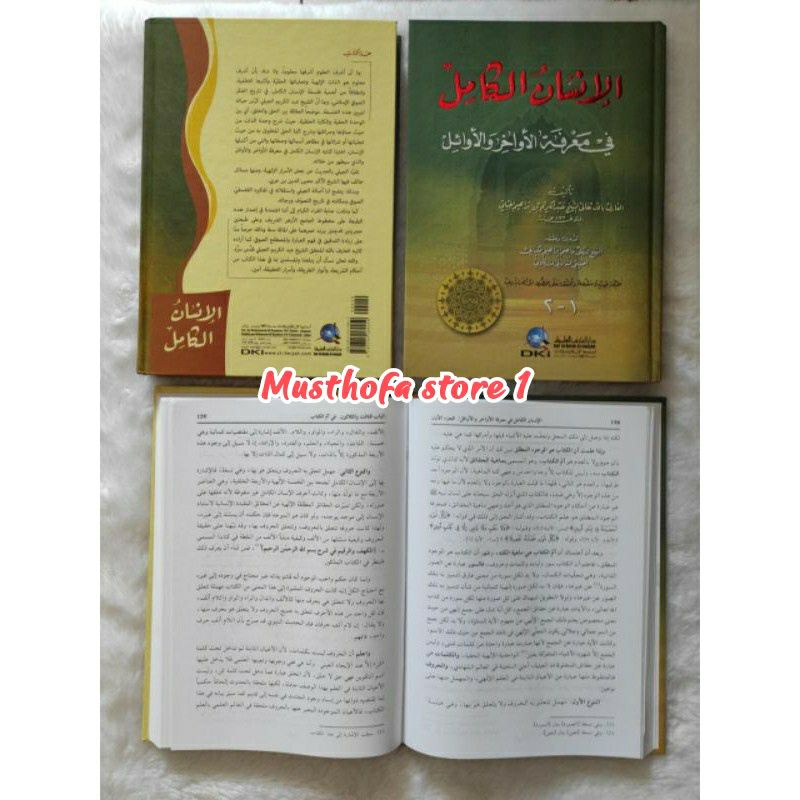 Al insanul kamil, insanul kamil, insan al kamil,al insan al kamil DKI