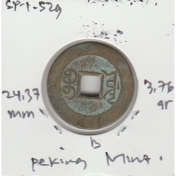 Koin Gobog Cina Dinasti QING 1644M.24.37mm.3.76gr.PEKING MINT. sp1529