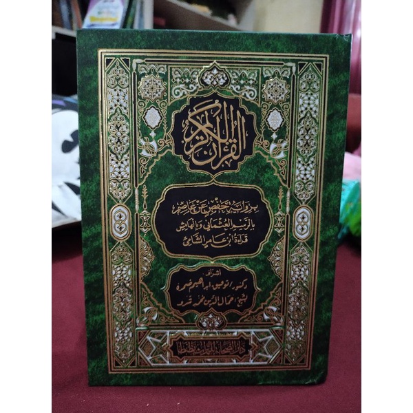 Mushaf Qiraat Ibn Amir Asy Syami