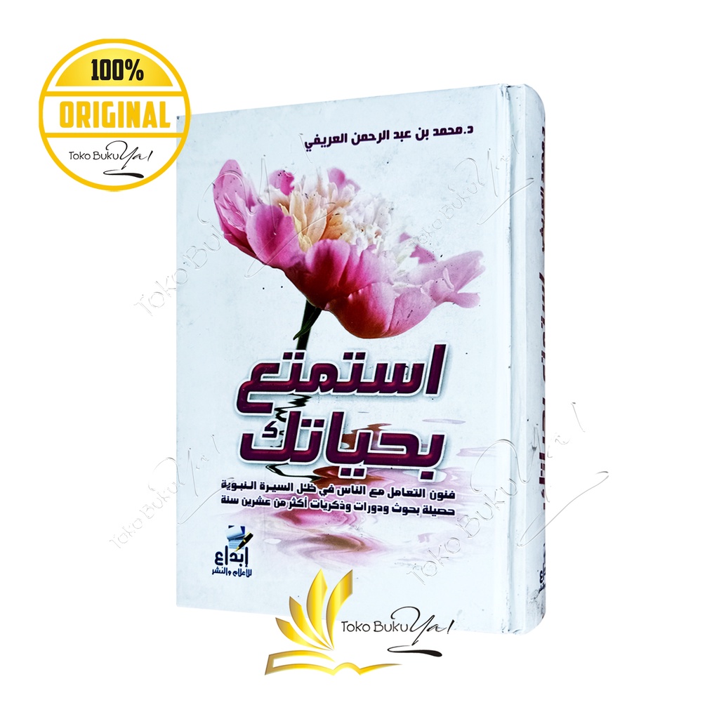 Kitab Arab Istamti Bihayatik - Dar Ibnu Jauzi