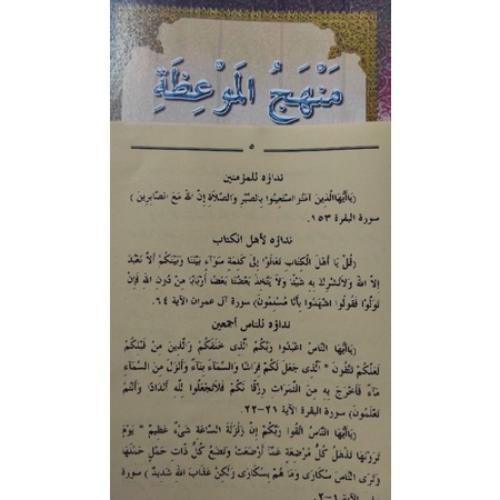 

Produk Bergaransi Kitab Manhajul Mauidhoh Kosongan Siap Cod Kk