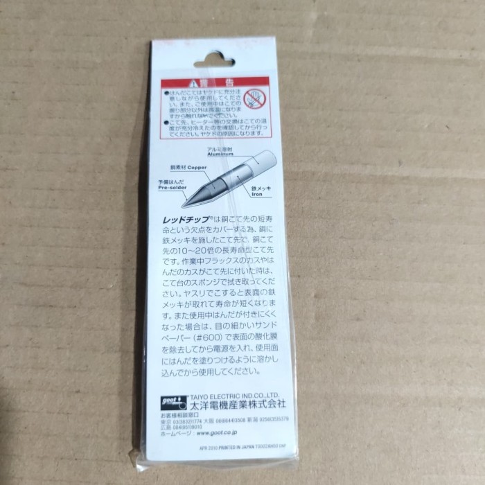 Mata Solder Goot 40w R48B ORI Japan / Mata solder Goot 40 watt Ori jap