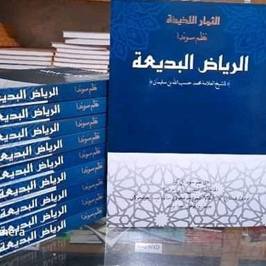 Kitab riyadul badiah surah sunda