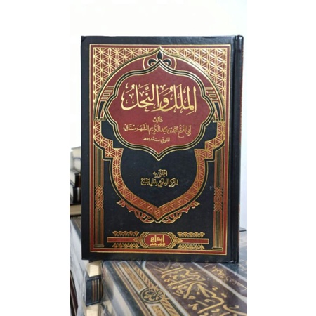 الملل والنحل Al Milalu Wan Nihal Al Milalu wa Nihal Al Malalu Wa An Nihal