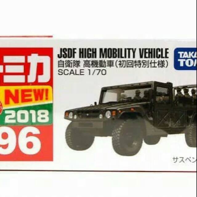 Tomica 96 JSDF High Mobility Vehicle
