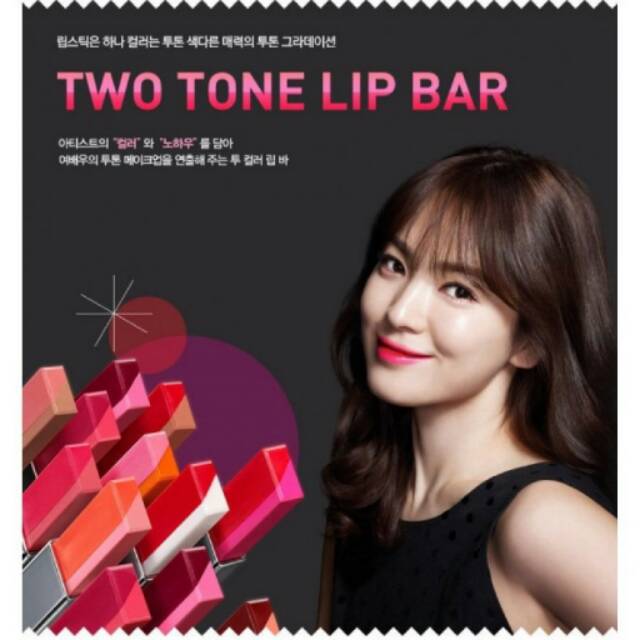 Laneige - Laneige two tone lip bar