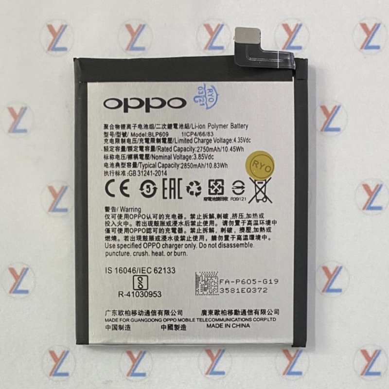 BATERAI OPPO F1 PLUS / BLP609