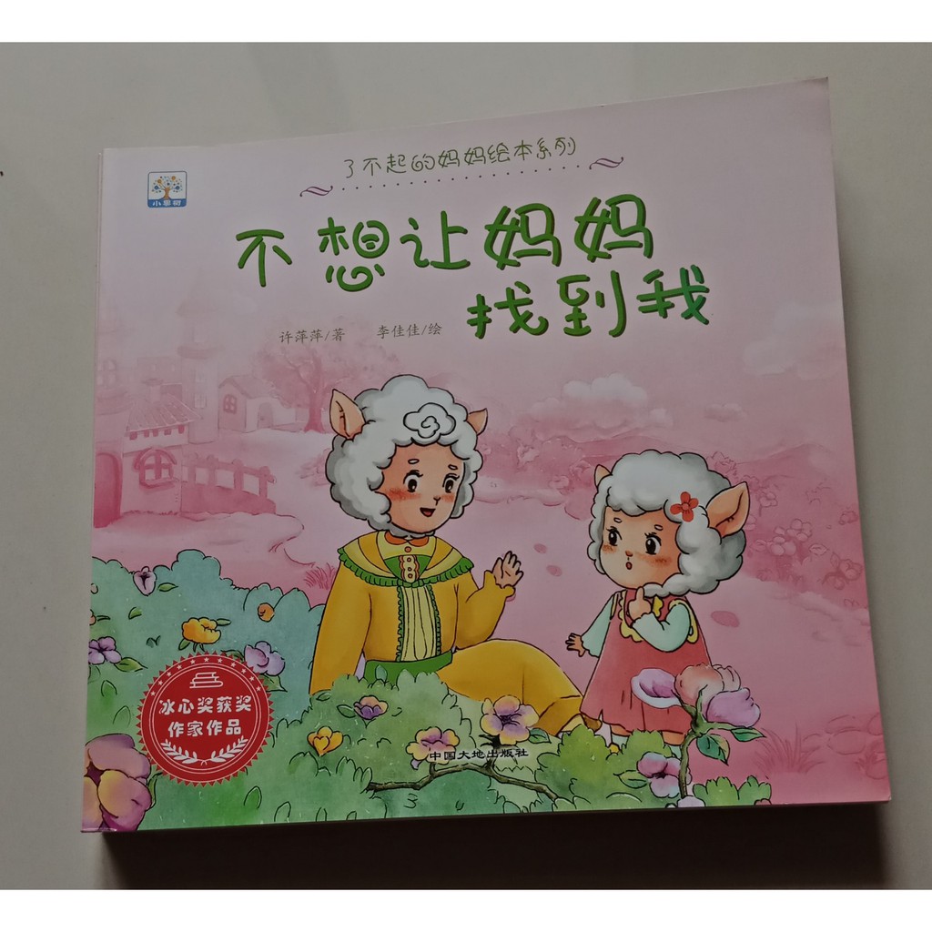 

Buku Cerita Liabuqi De Mama 1set (6pcs)