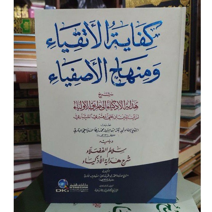 Kifayatul Atqiya Dki Kuning Kifayah Al Atqiya' Dki Bairut Beirut