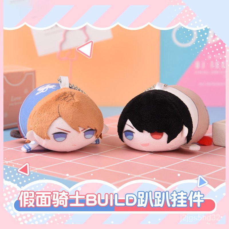 Anime Kamen Rider Build Sento Kiryu Cute Plush Dolls Dango Keyrings School Bag Itabag Pendant Cospla