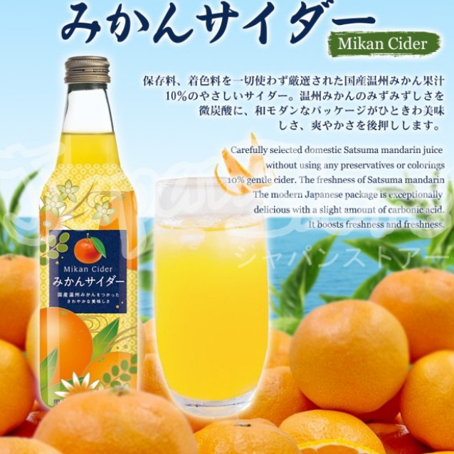 

Kawasaki Mikan (Orange) Cider Soda - Minuman Soda Rasa Jeruk