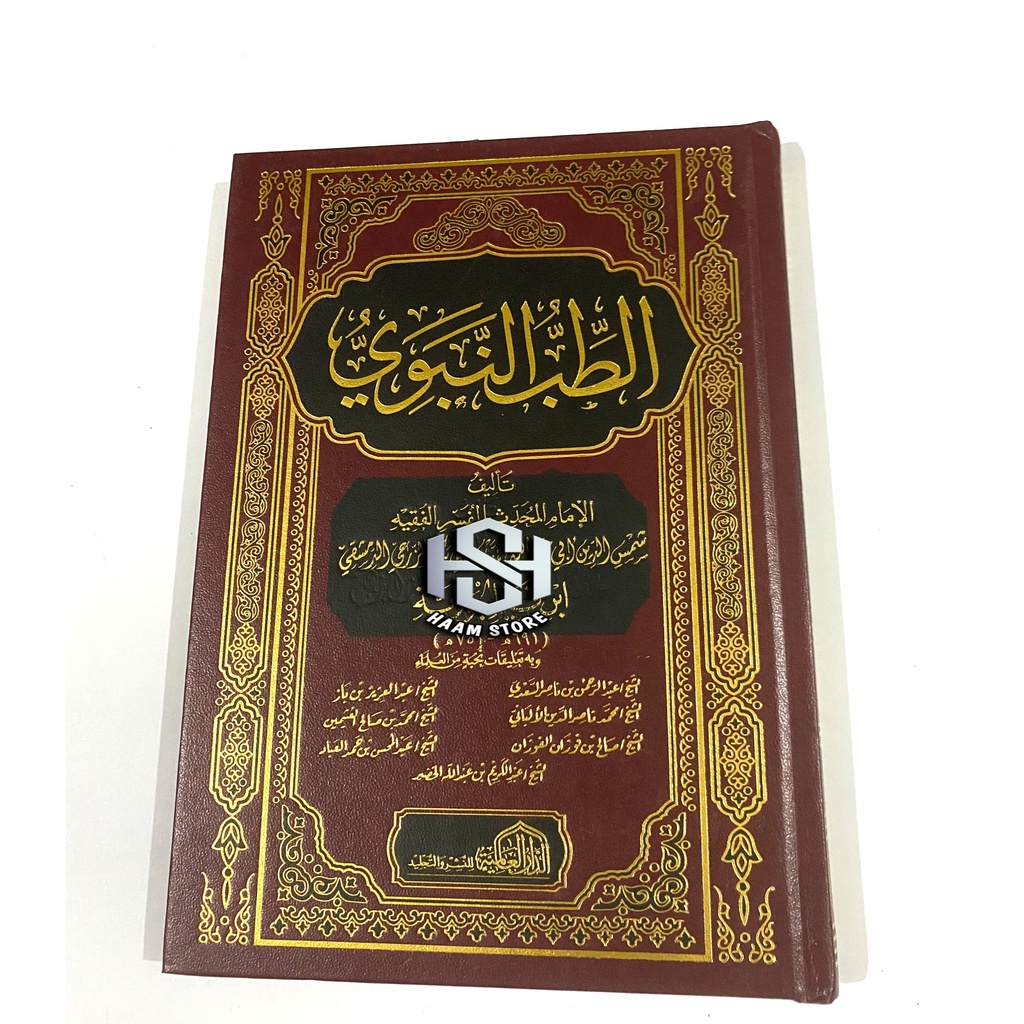 Kitab At Tib An Nabawi / At Tibun Nabawi / Tibun Nabawi - Dar Alamiyah Original