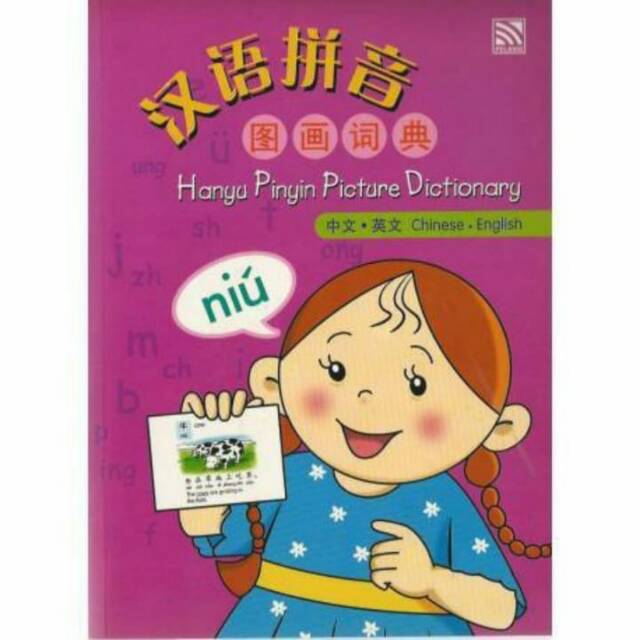 PICTURE DICTIONARY ENGLISH CHINESE HANYU PINYIN