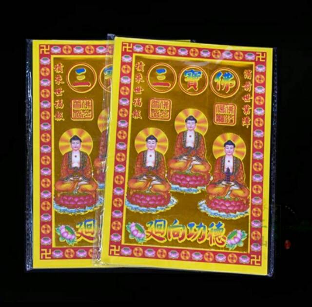 Kertas sembhyang  full emas 13*19cm (9 varian)