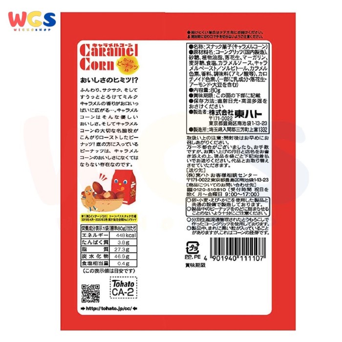 

⭐ COD ⭐ Snack Tohato Caramel Corn 80 gr