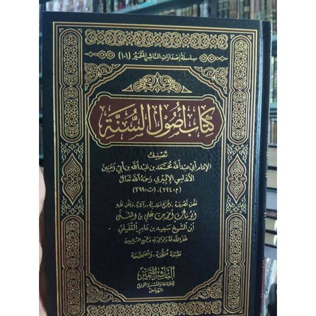 Kitab Ushulus Sunnah Arab Saudi Ushulis Sunnah