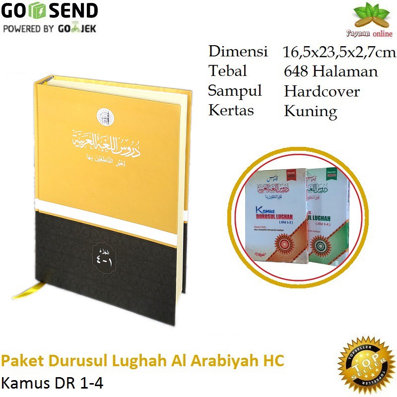 Paket Durusul Lughah Hardcover Dan Kamus Jilid 1 4 Shopee Indonesia