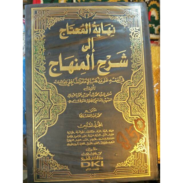 Kitab Nihayah Beirut