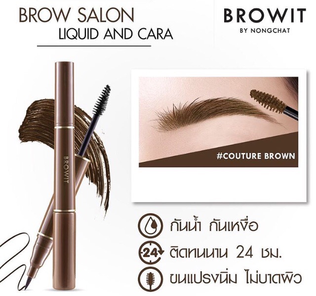 Browit  Brow Salon Liquid and Cara