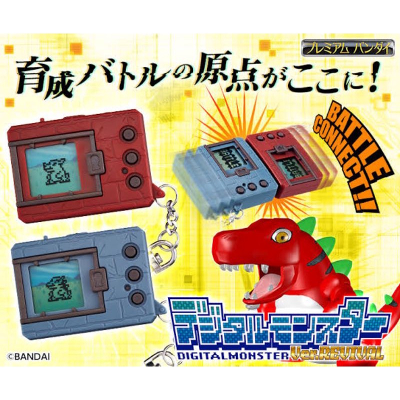 Tamagotchi Digimon Revival Version