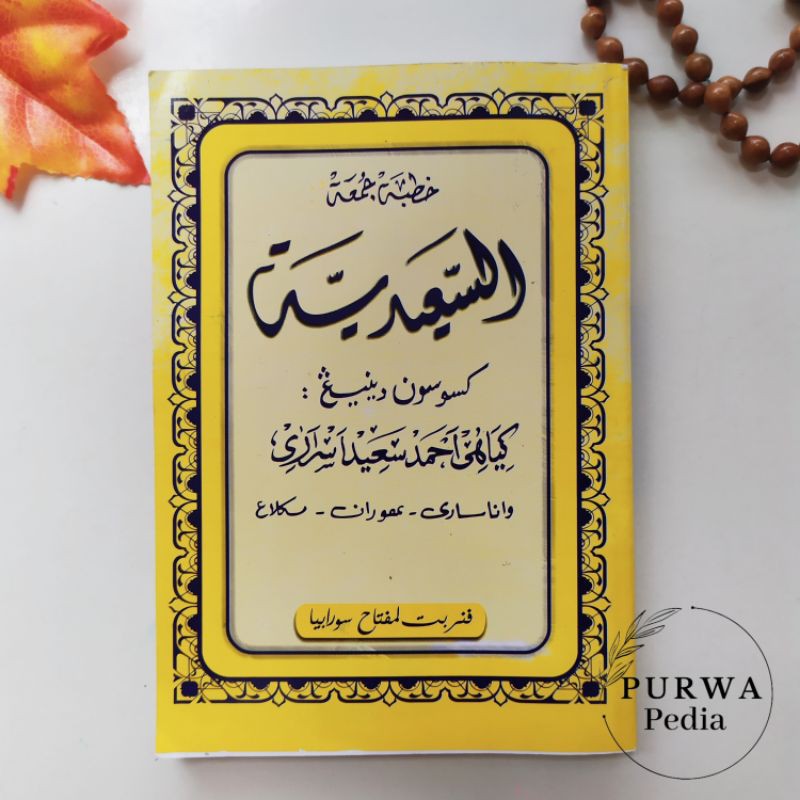 BUKU KHOTBAH JUMAT BAHASA JAWA TULISAN PEGON BAHASA JAWI