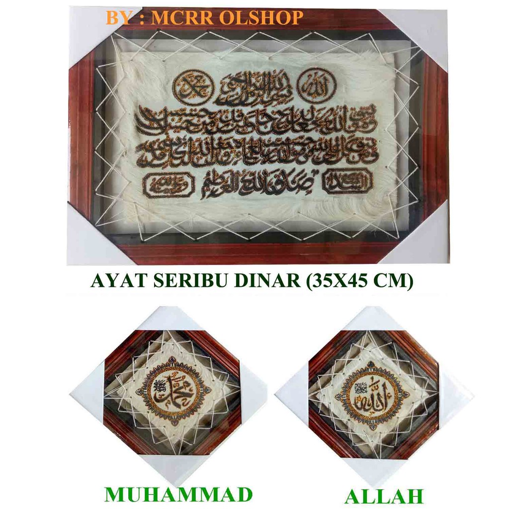 HIASAN DINDING KALIGRAFI 3in1 SERIBU DINAR DAN ALLAH MUHAMMAD ( 1 SET ISI 3 )