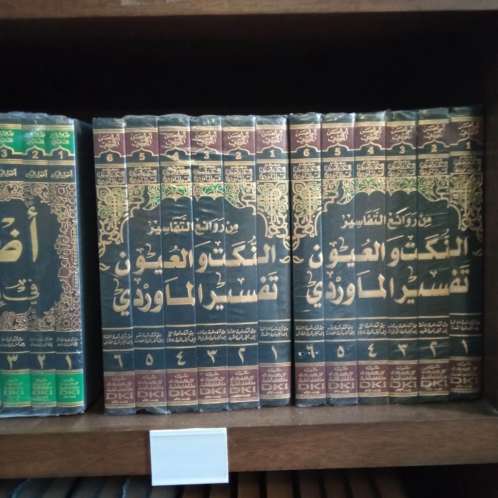 Kitab DKI Tafsir Mawardi // An Nukat Wal uyun 6 jilid // Tafsir Al Mawardi - Beirut Original