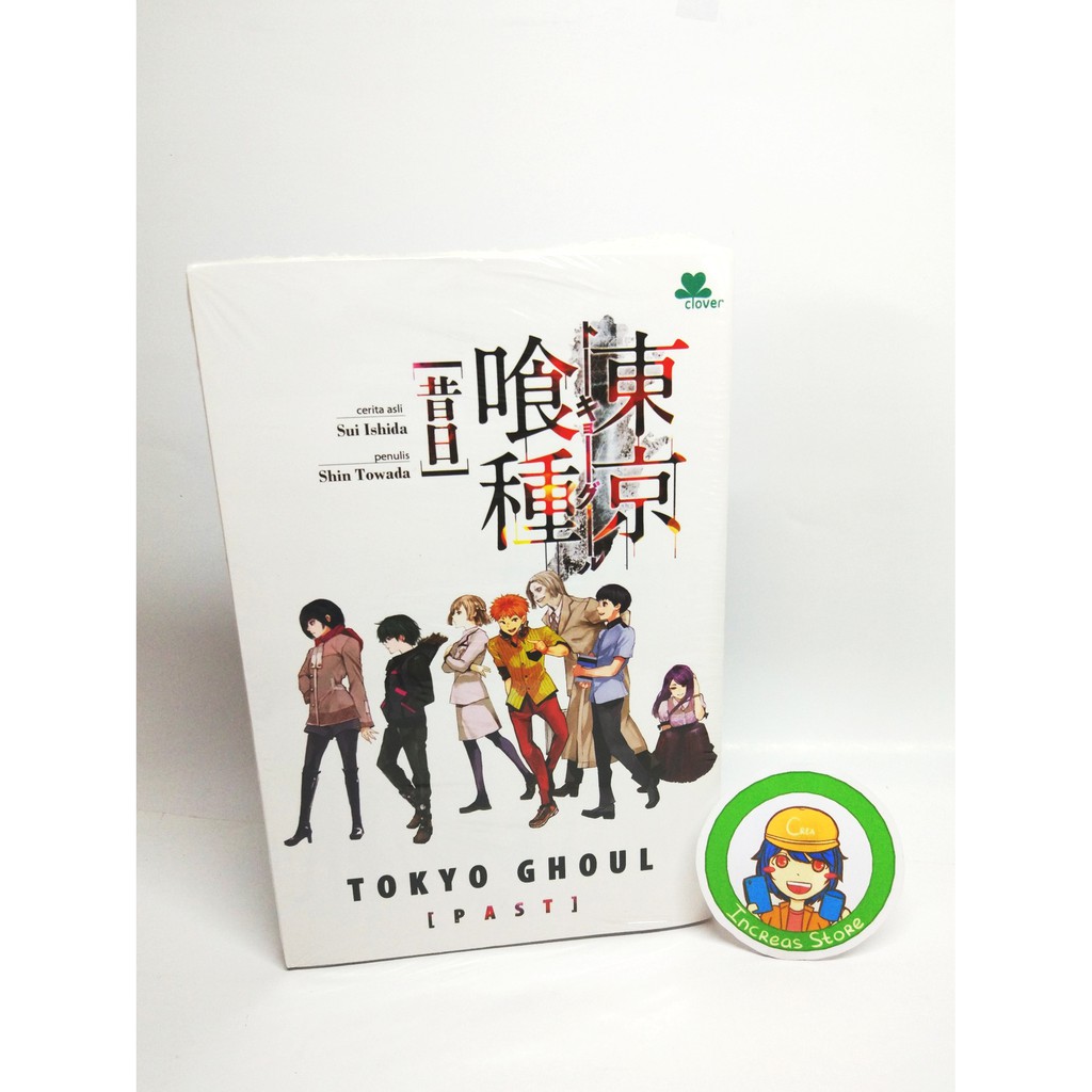 Tokyo Ghoul Past ( Vol 3 )