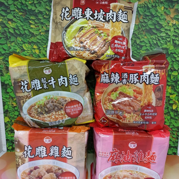 

Taiwan huadiao TTL ramen beef instant noodle mie impor daging asli hot