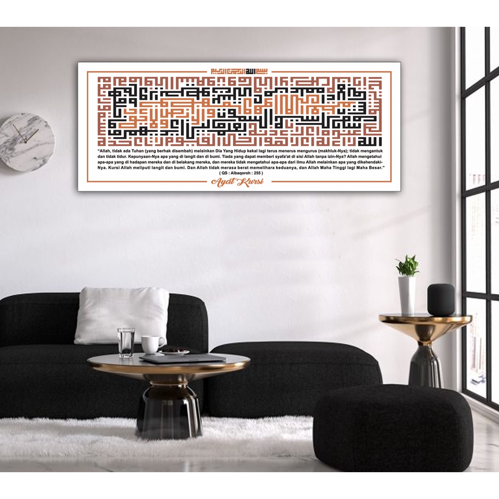 Hiasan Dinding Kaligrafi Ayat Kursi Kufi ukuran besar (BACGROUND PUTIH )