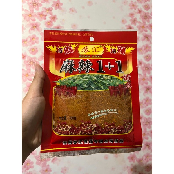 

Bubuk cabe mala 麻辣 1+1 100gr